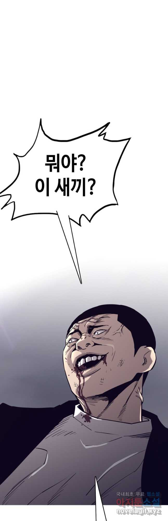 귀싸대기 57화 58