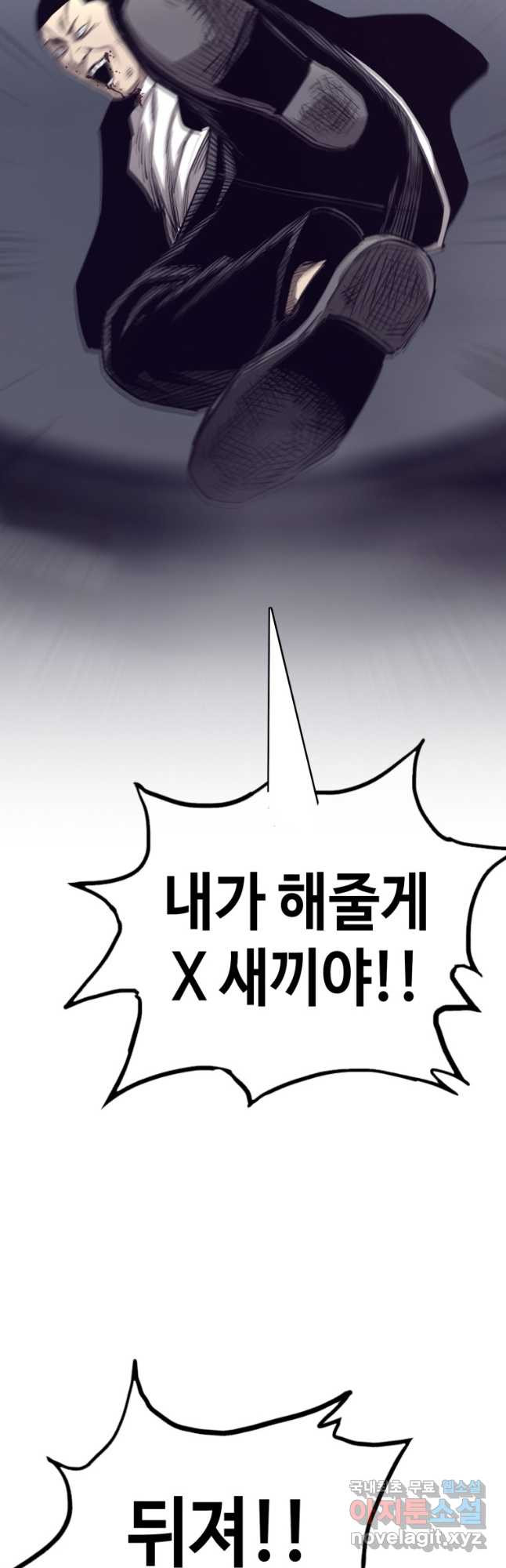귀싸대기 57화 62