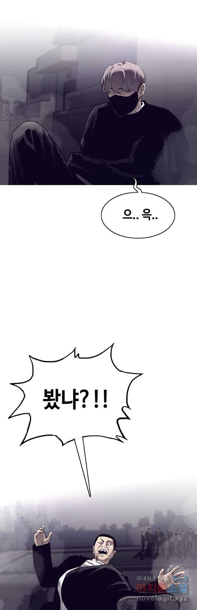 귀싸대기 57화 66