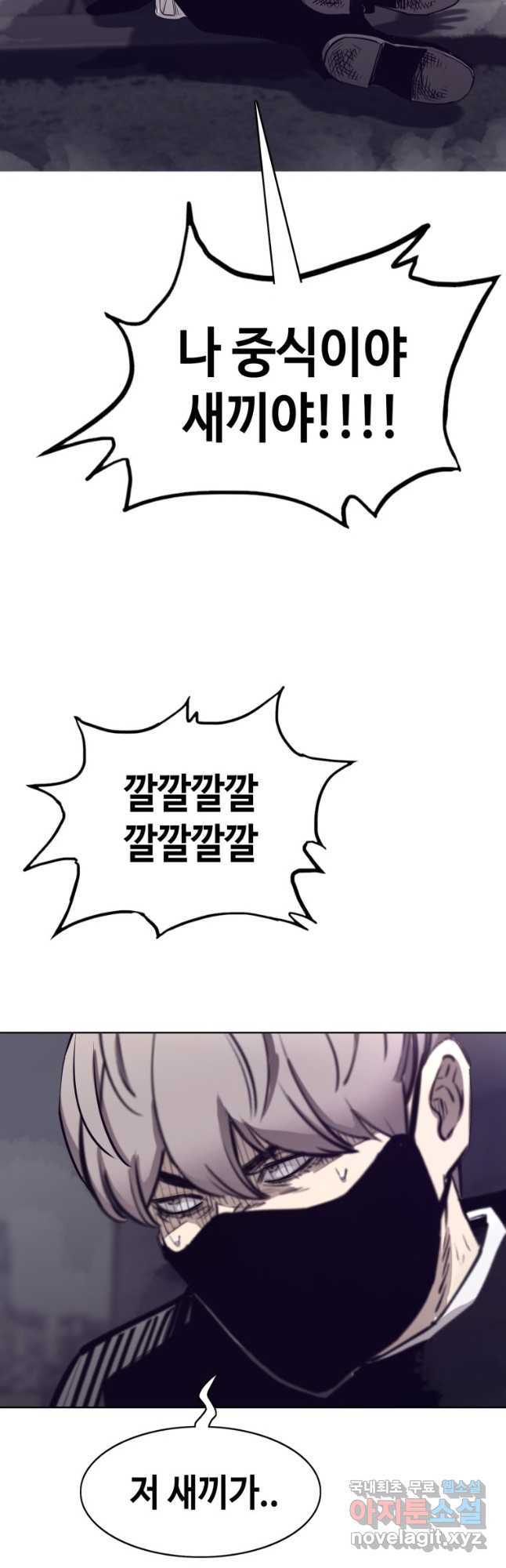 귀싸대기 57화 67