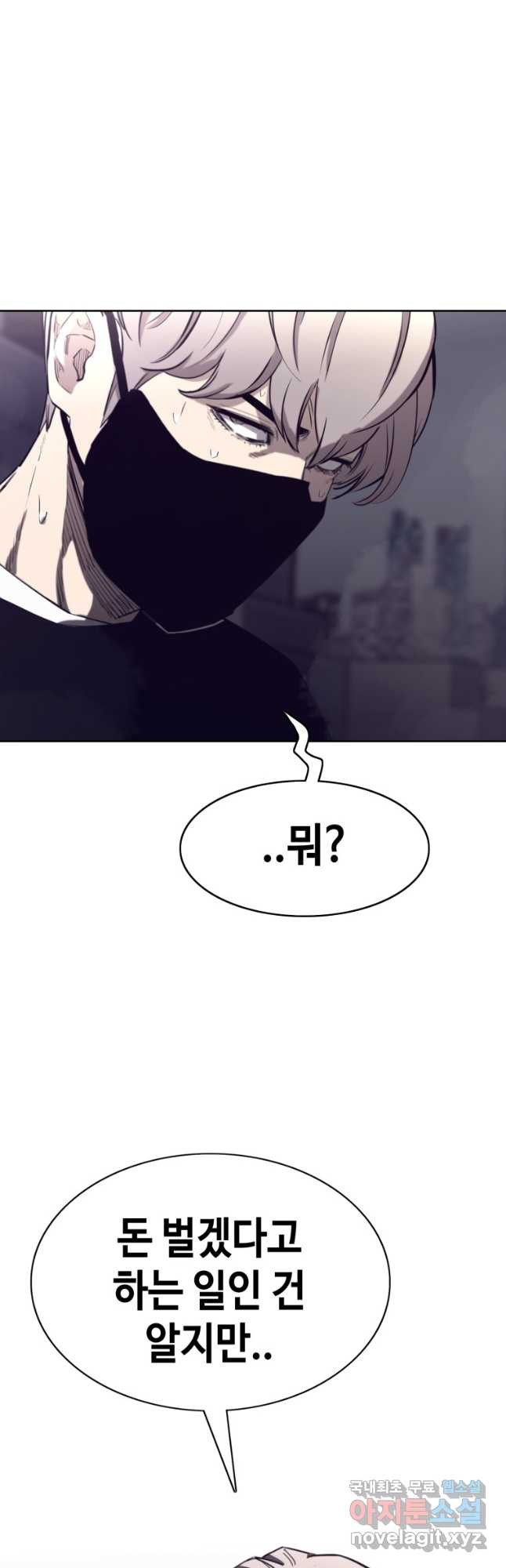 귀싸대기 57화 69