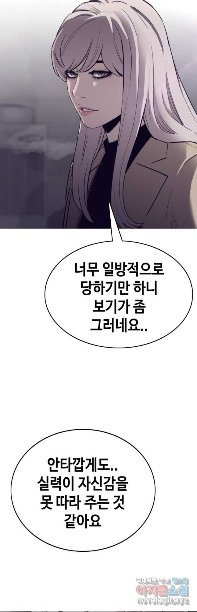귀싸대기 57화 70