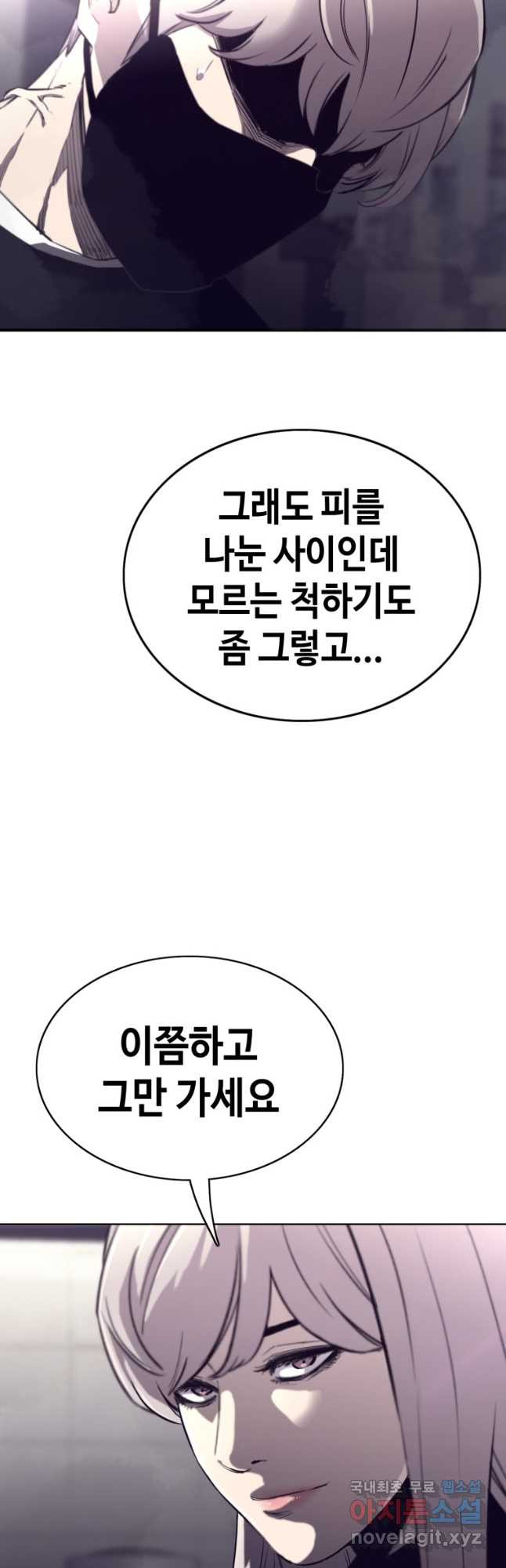 귀싸대기 57화 71