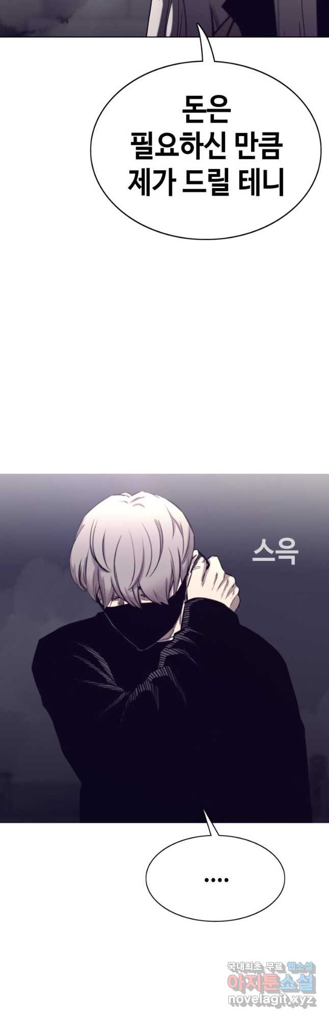 귀싸대기 57화 72