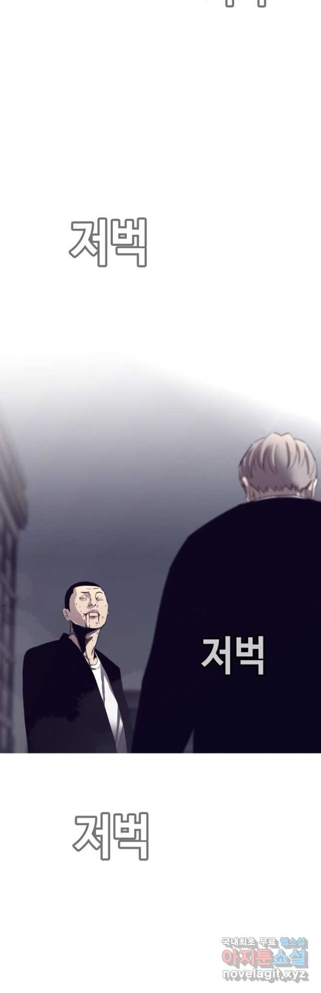 귀싸대기 57화 78
