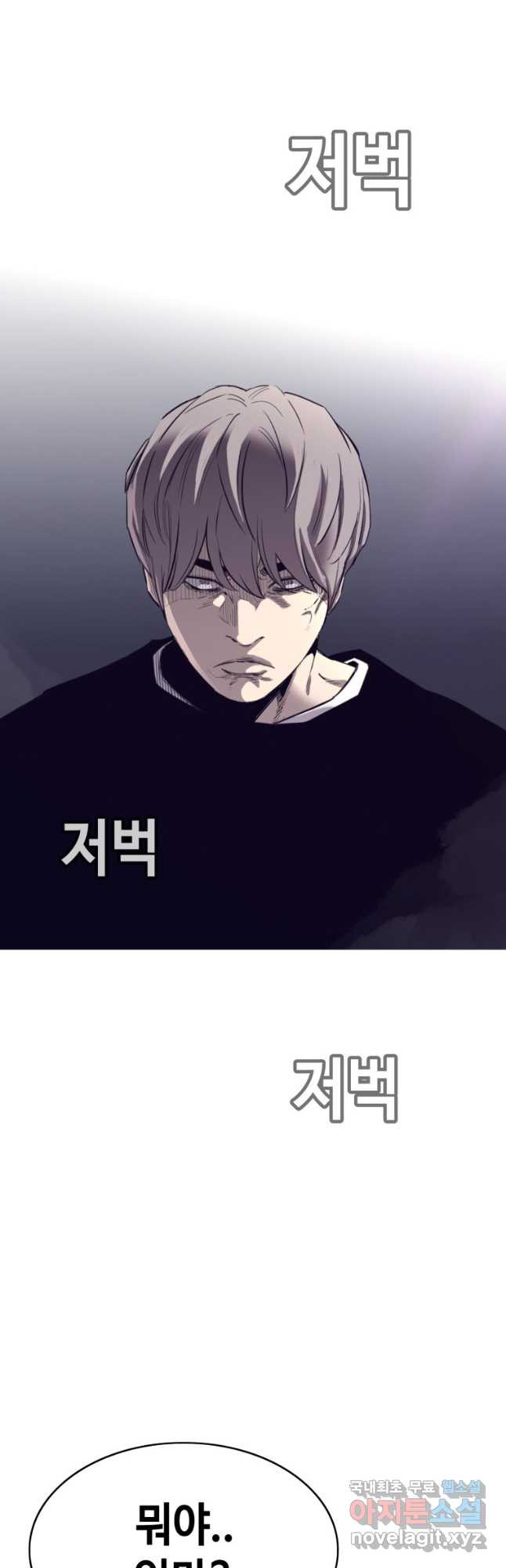 귀싸대기 57화 79