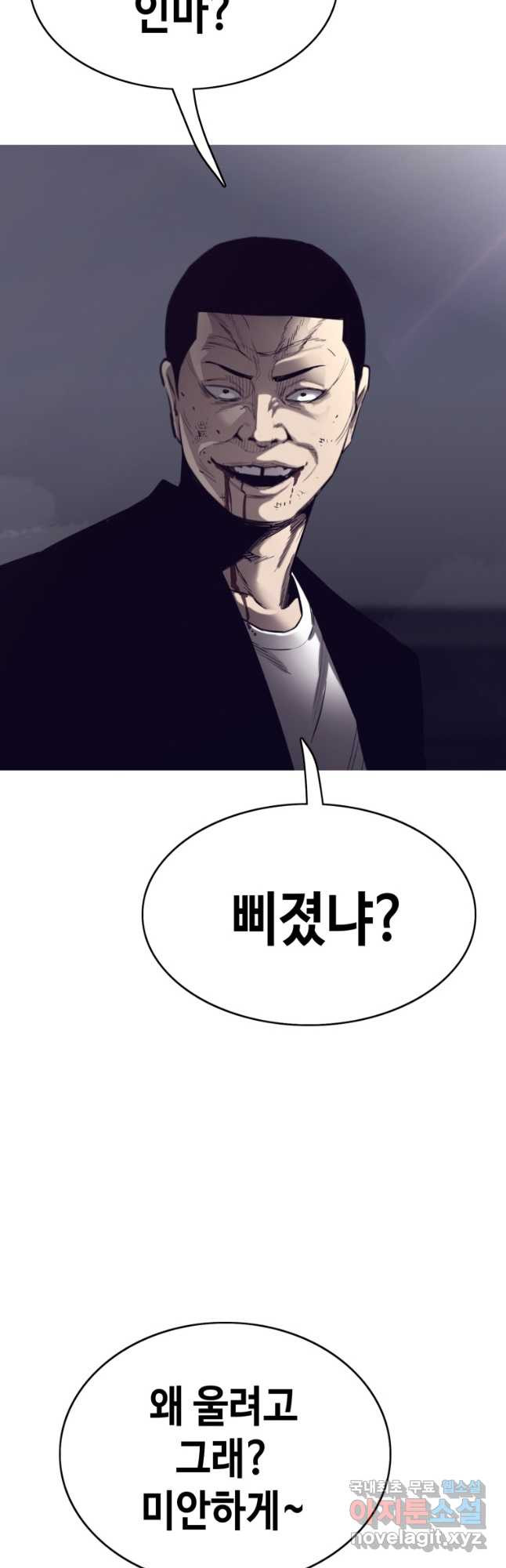 귀싸대기 57화 80