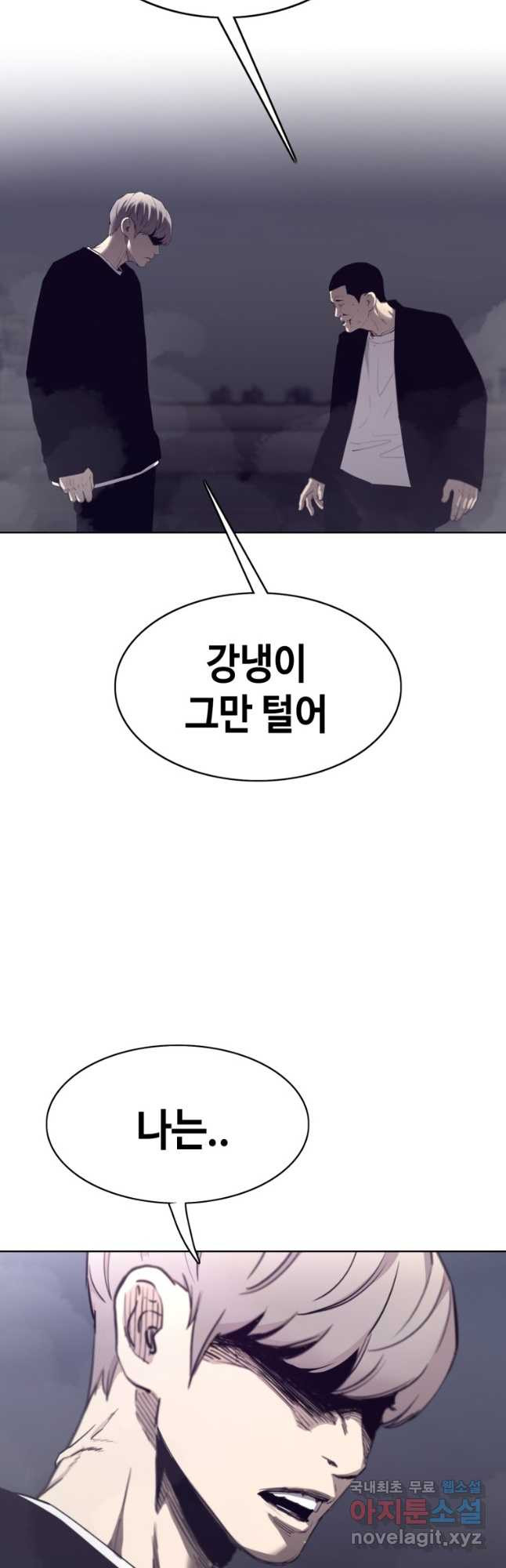 귀싸대기 57화 81