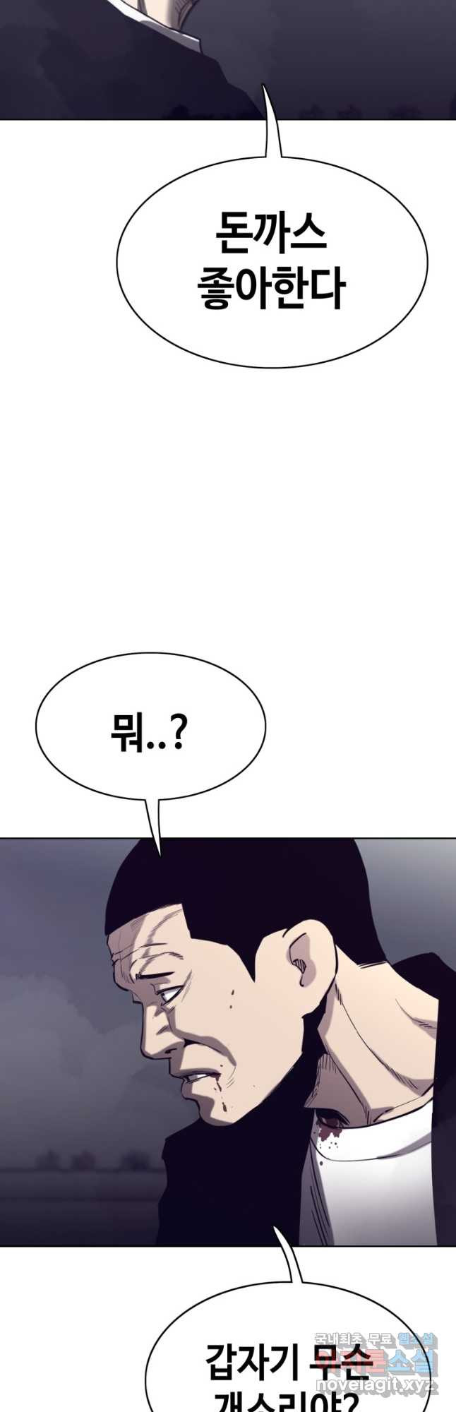 귀싸대기 57화 82