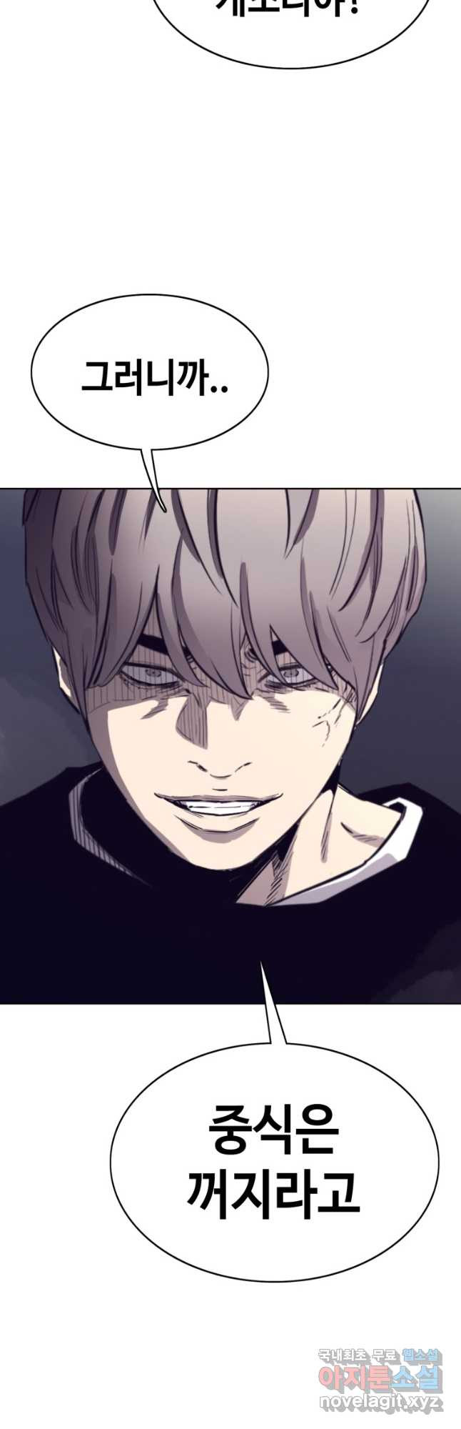 귀싸대기 57화 83