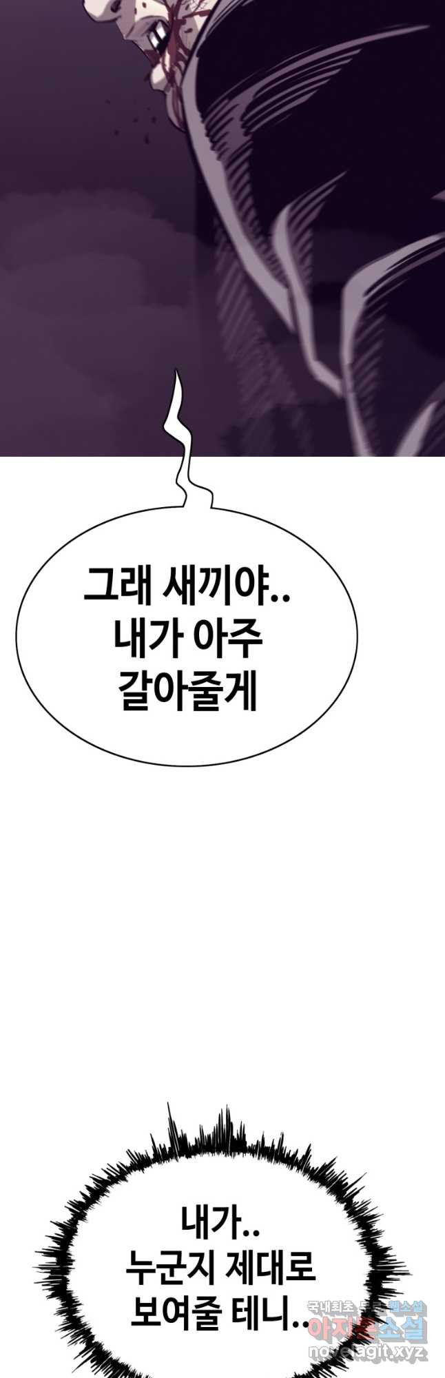 귀싸대기 57화 91
