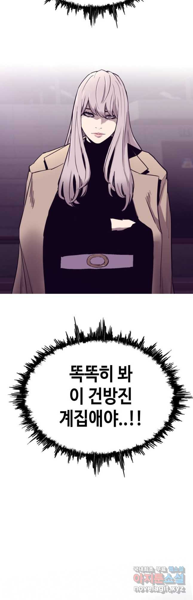 귀싸대기 57화 92
