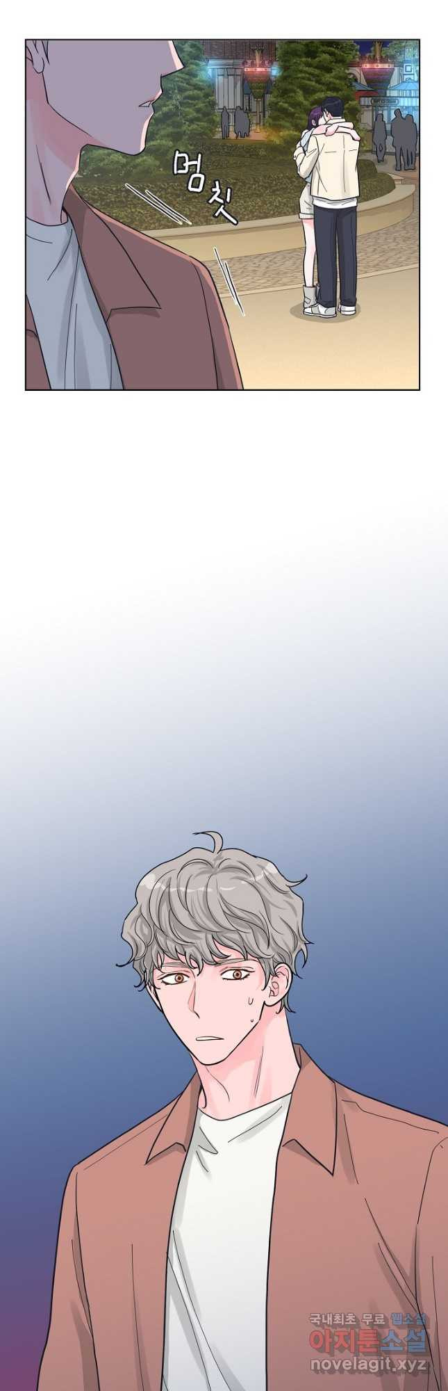 한 번 해본 사이 91화 2