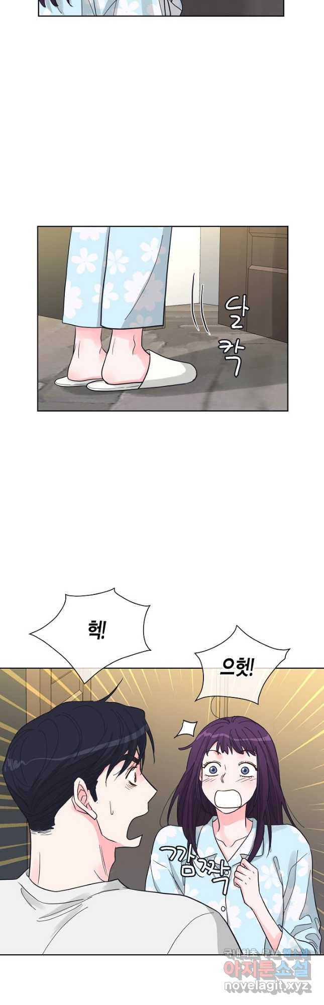 한 번 해본 사이 91화 13
