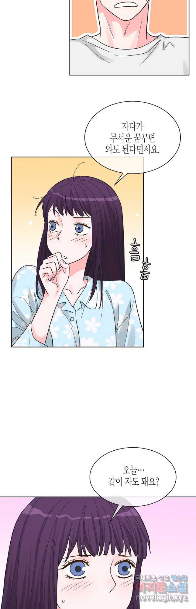 한 번 해본 사이 91화 15