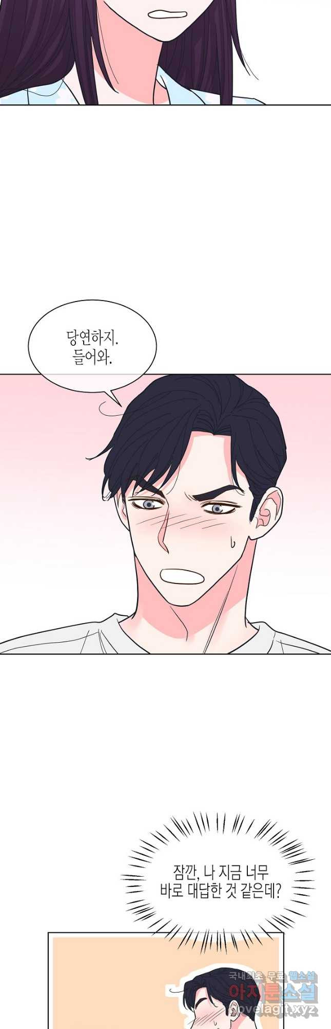 한 번 해본 사이 91화 16