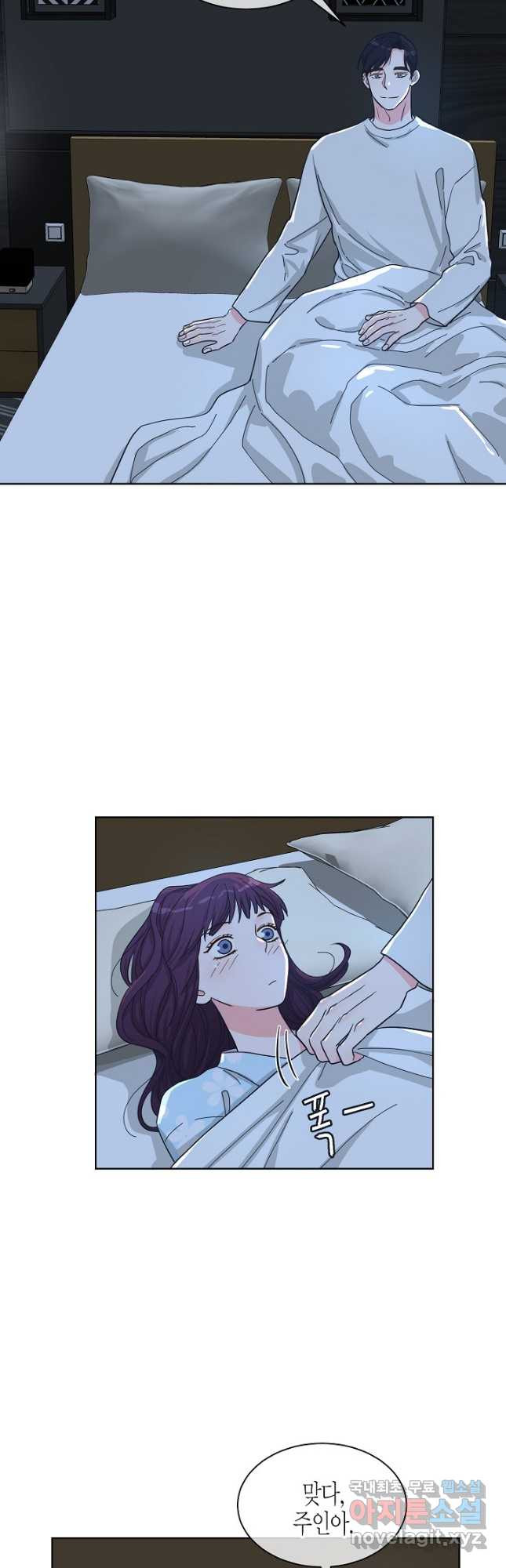 한 번 해본 사이 91화 19