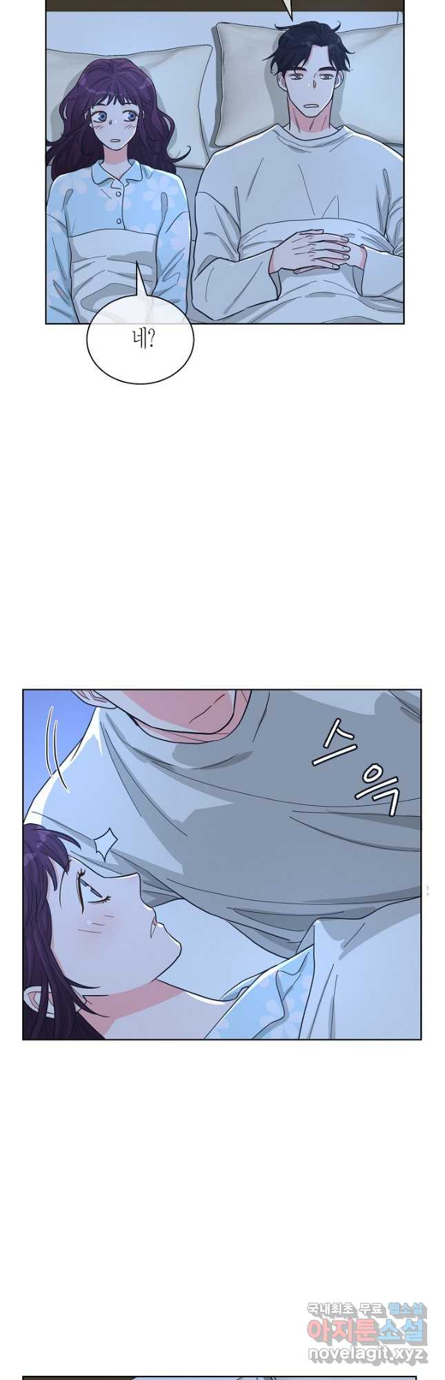 한 번 해본 사이 91화 20