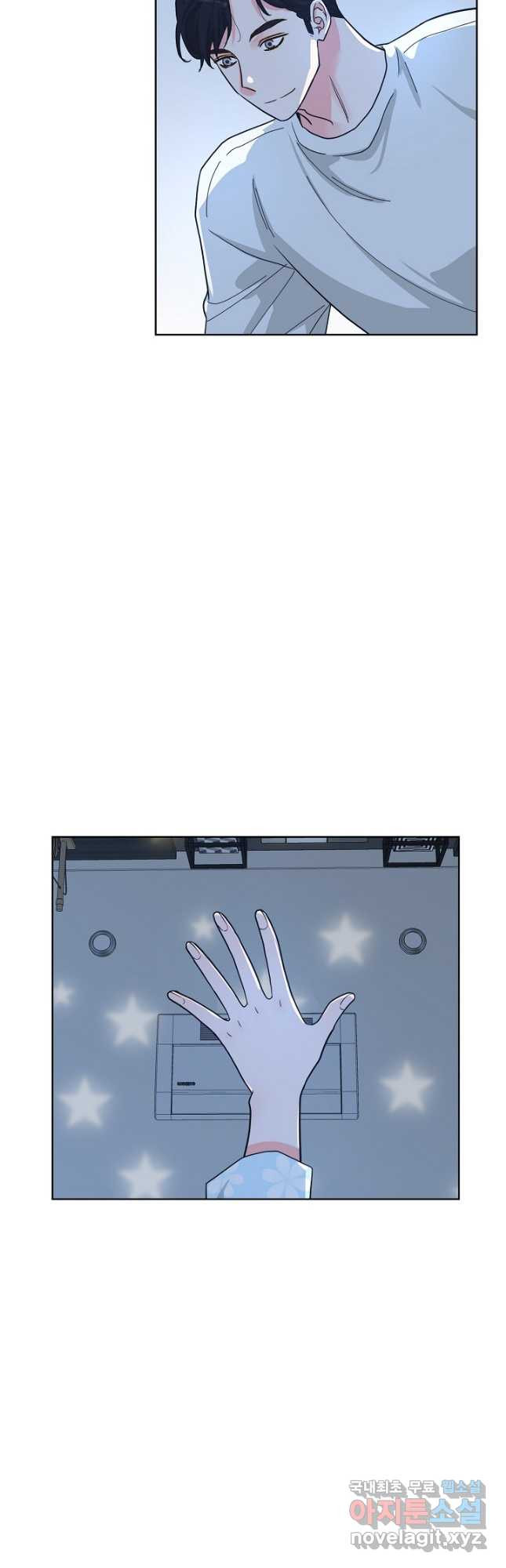 한 번 해본 사이 91화 24