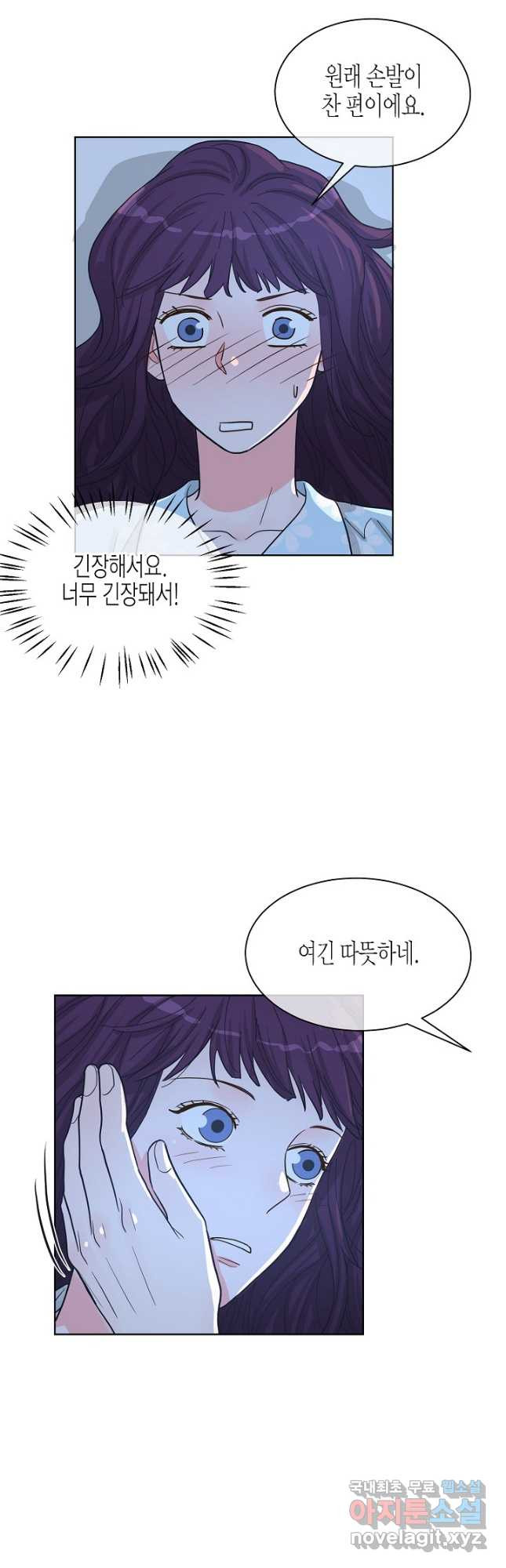 한 번 해본 사이 91화 26