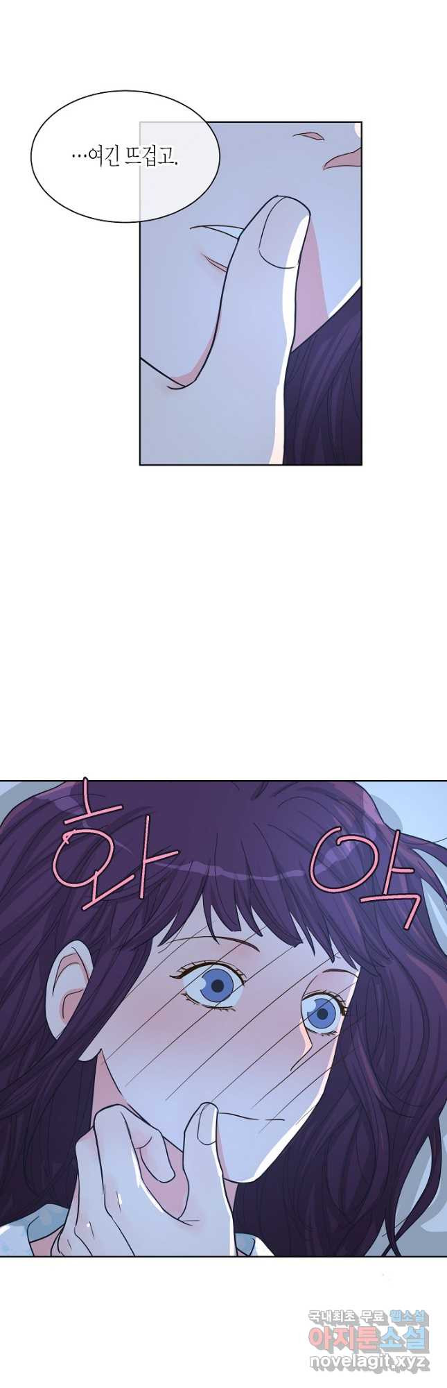 한 번 해본 사이 91화 27