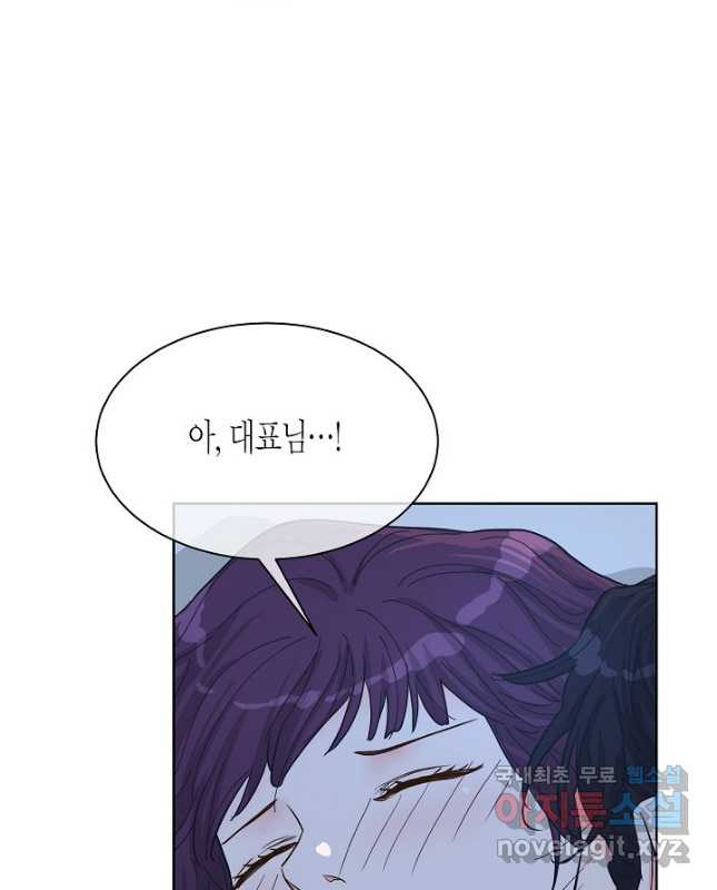 한 번 해본 사이 91화 29