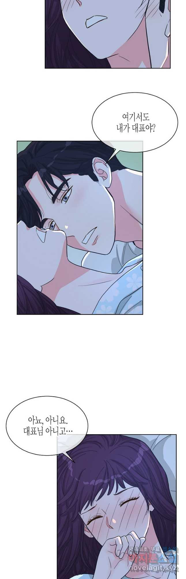 한 번 해본 사이 91화 30