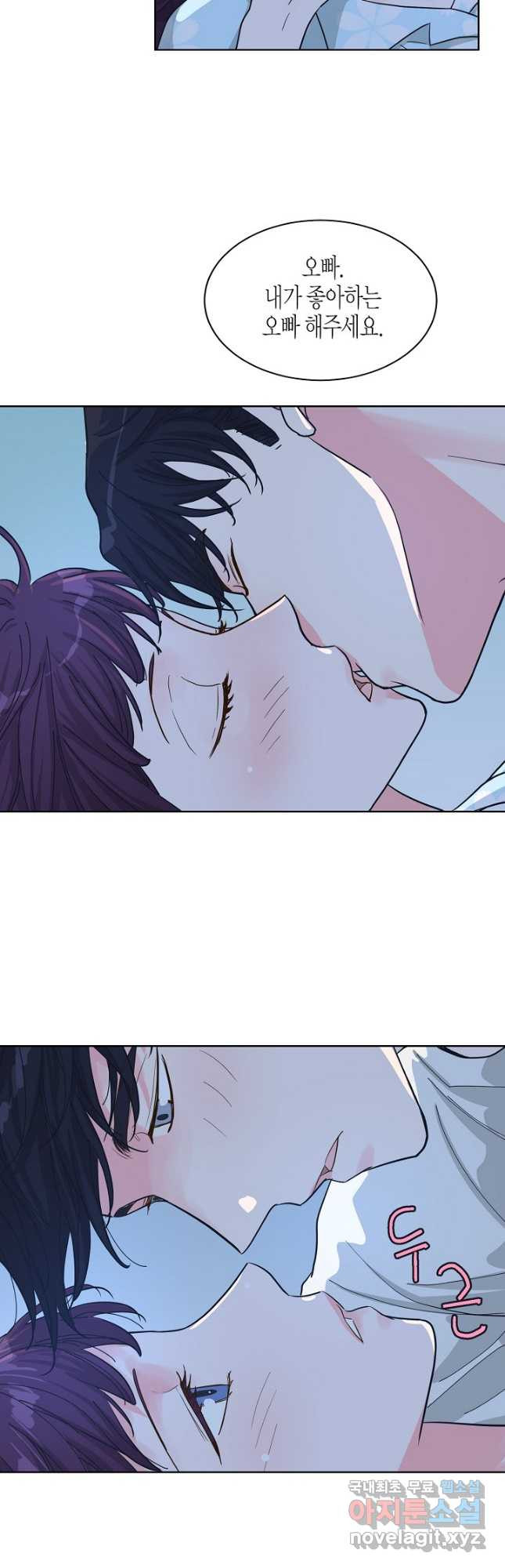 한 번 해본 사이 91화 31