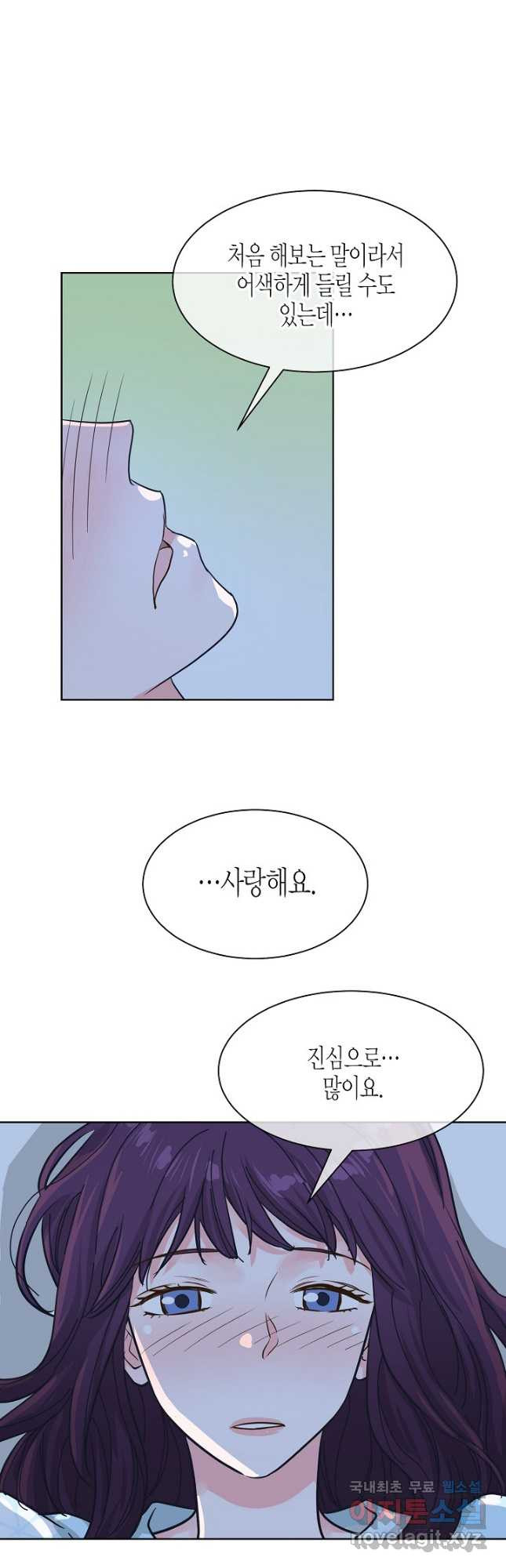 한 번 해본 사이 91화 32