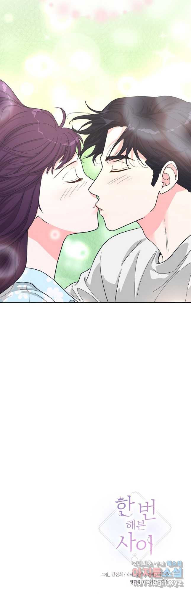 한 번 해본 사이 91화 37