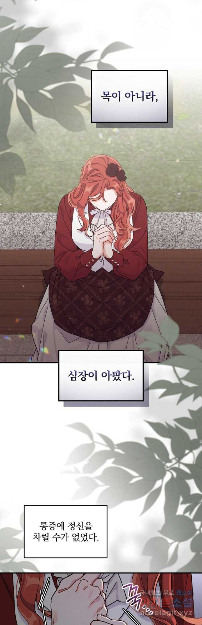 악당의 누나는 오늘도 고통받고 49화 10