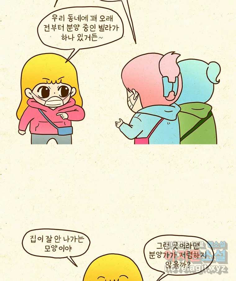 반지하셋방 297화 현실 3