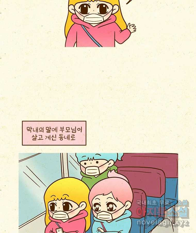 반지하셋방 297화 현실 4