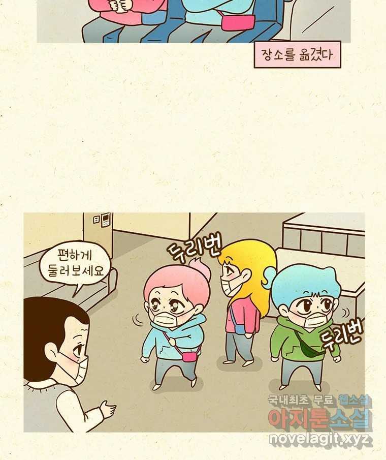 반지하셋방 297화 현실 5