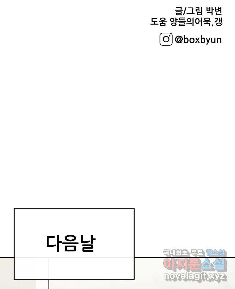나락 6화 2