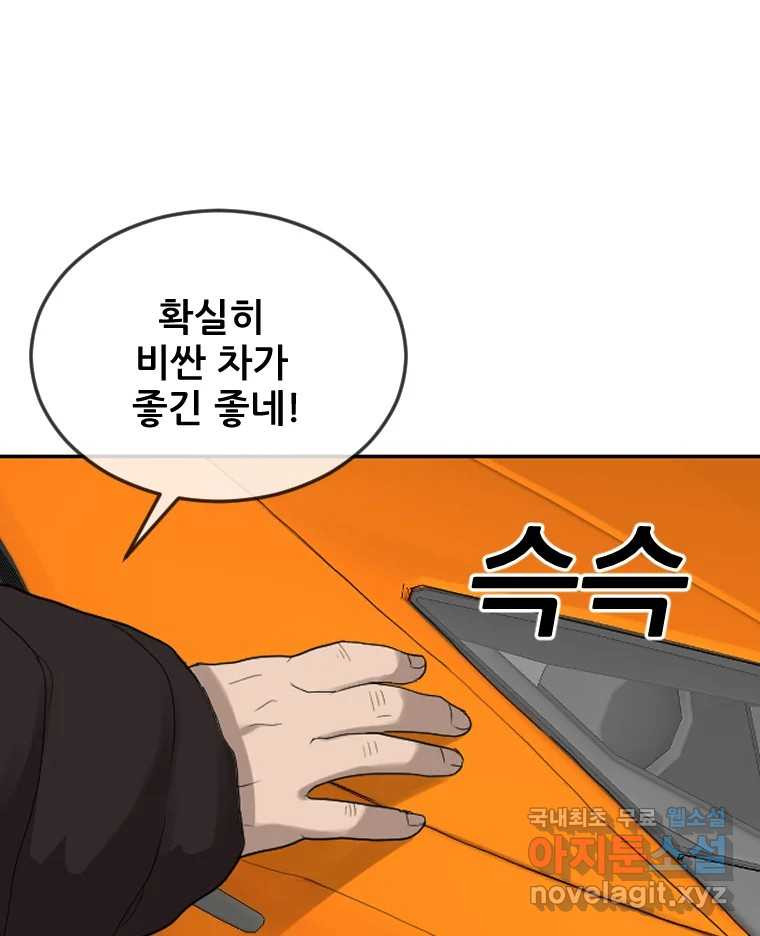 나락 6화 4