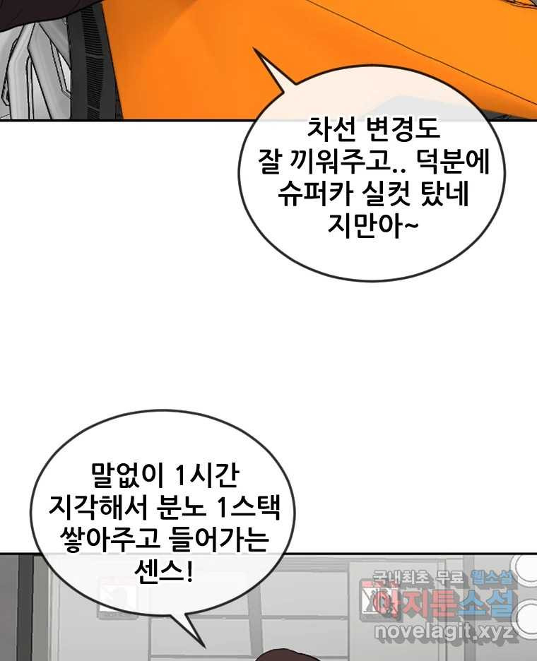 나락 6화 5