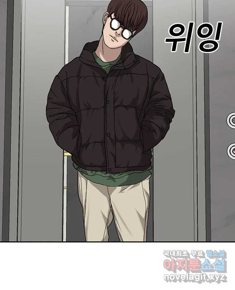 나락 6화 6