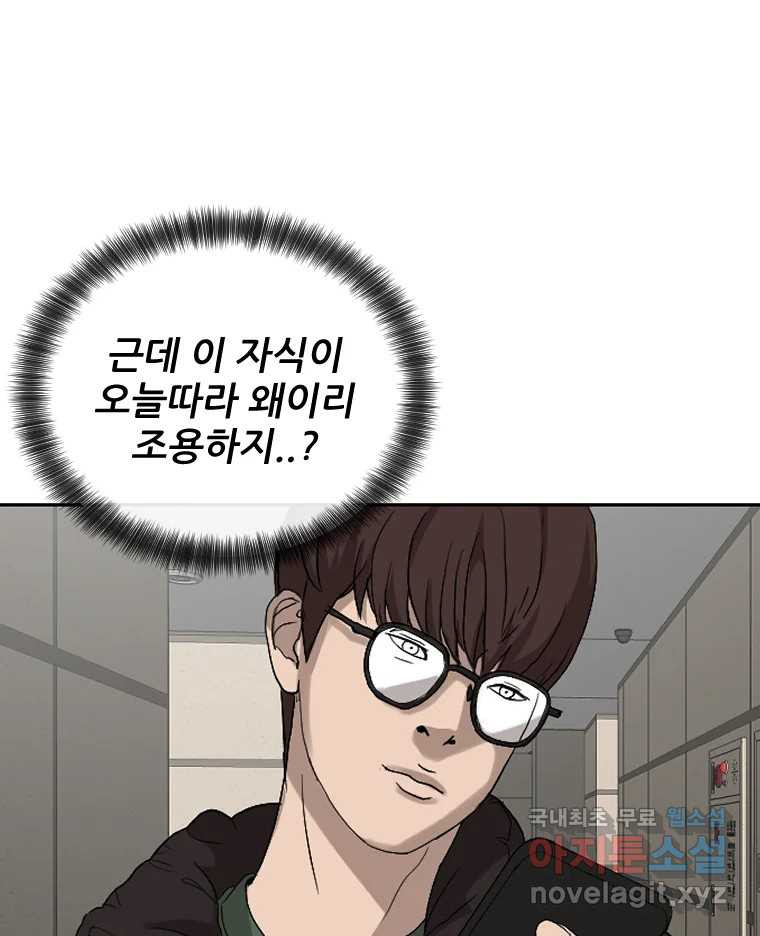 나락 6화 7