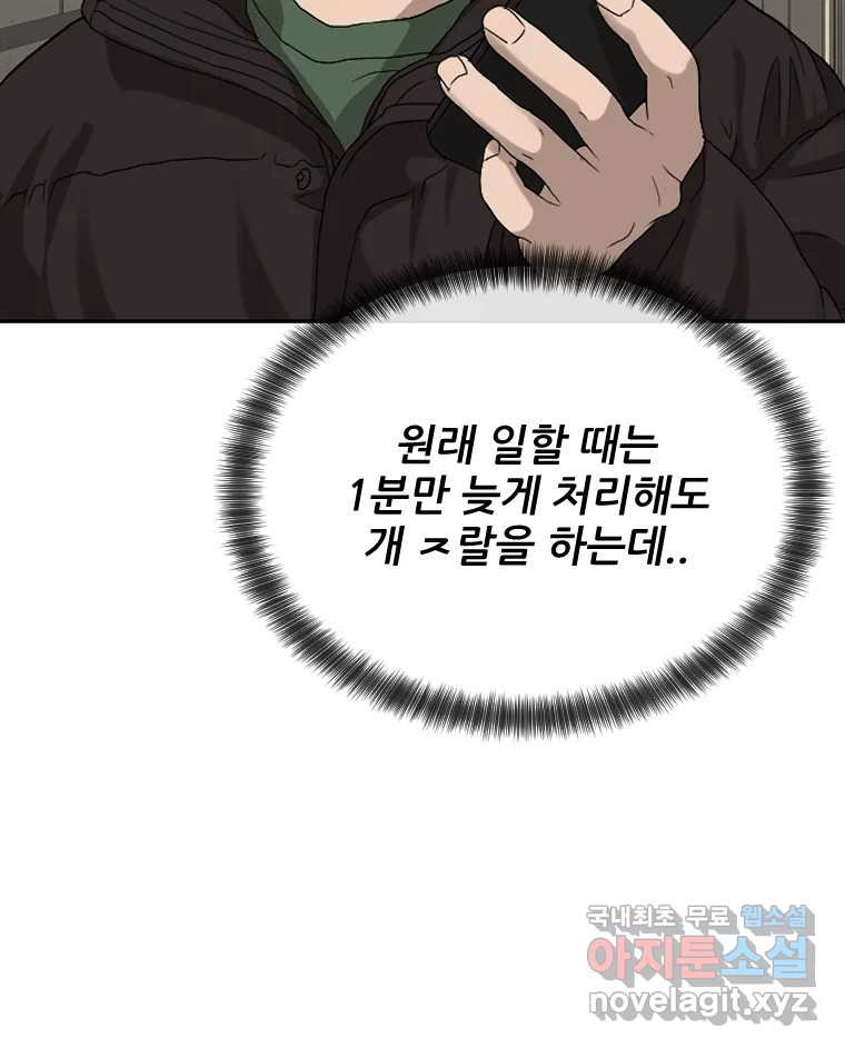 나락 6화 8