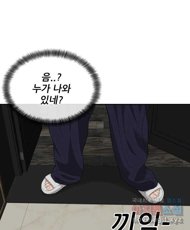 나락 6화 9