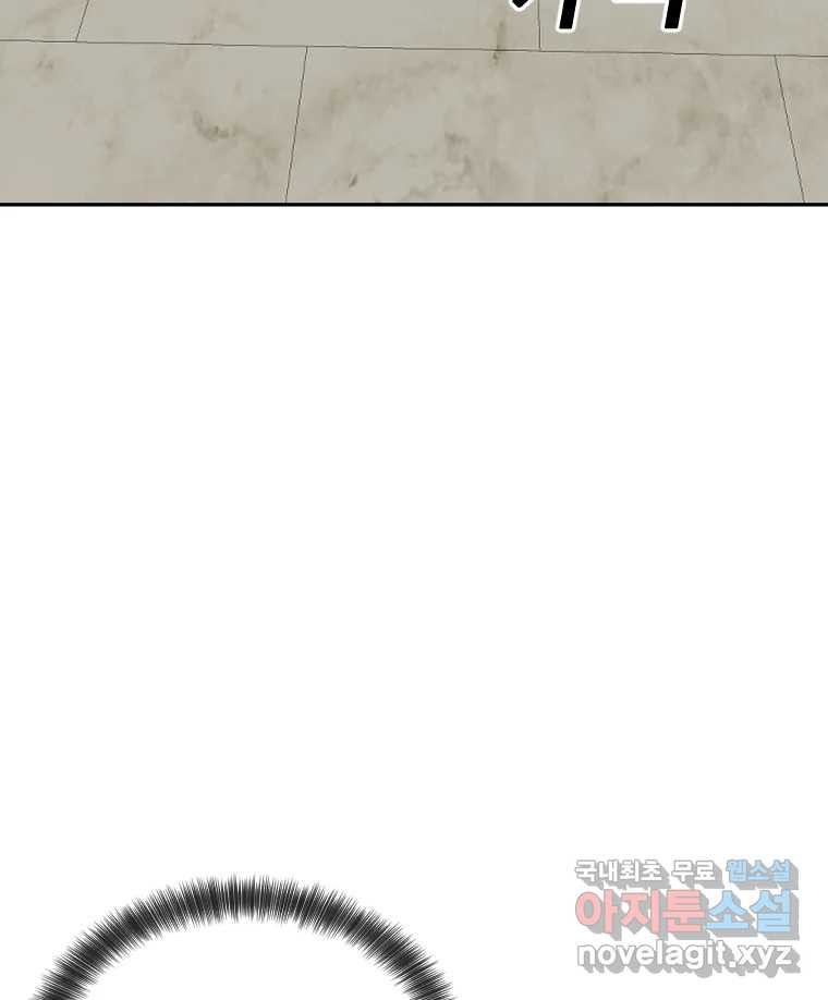 나락 6화 10