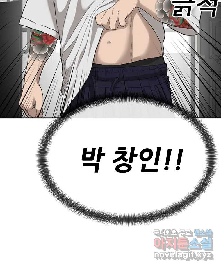 나락 6화 12
