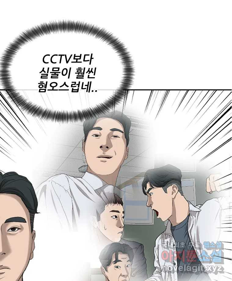 나락 6화 13