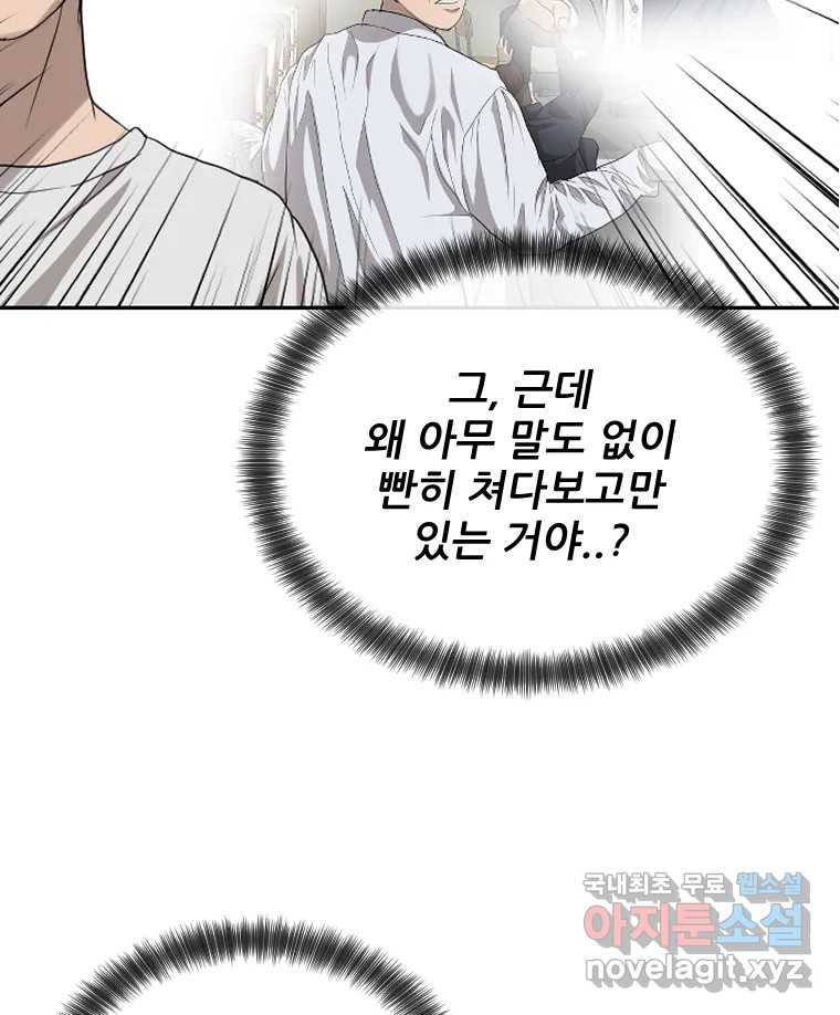 나락 6화 14