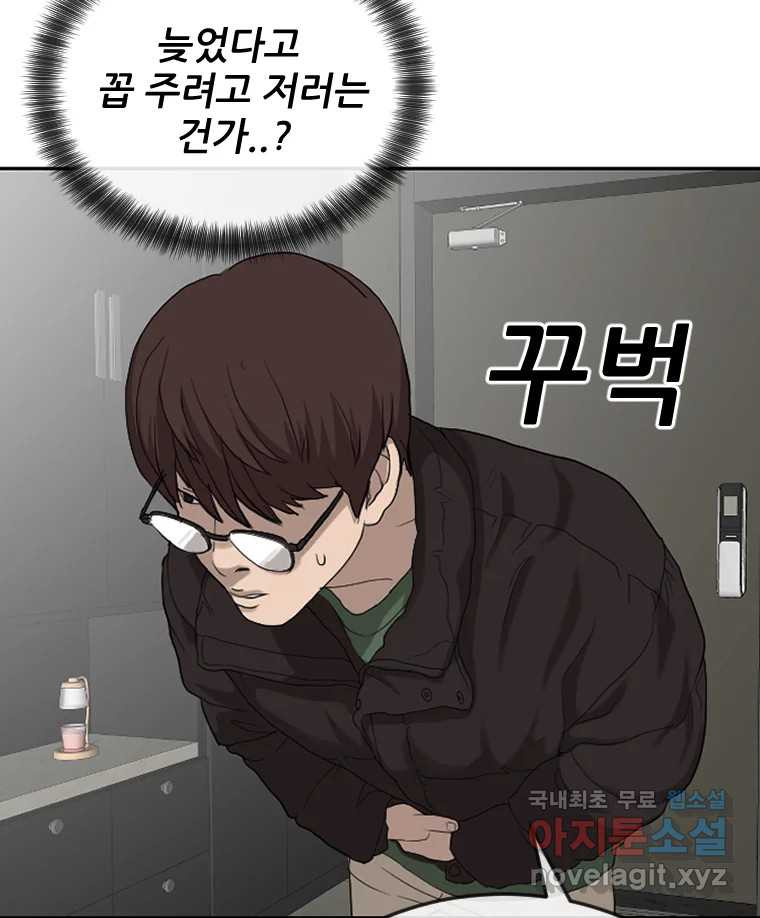 나락 6화 15