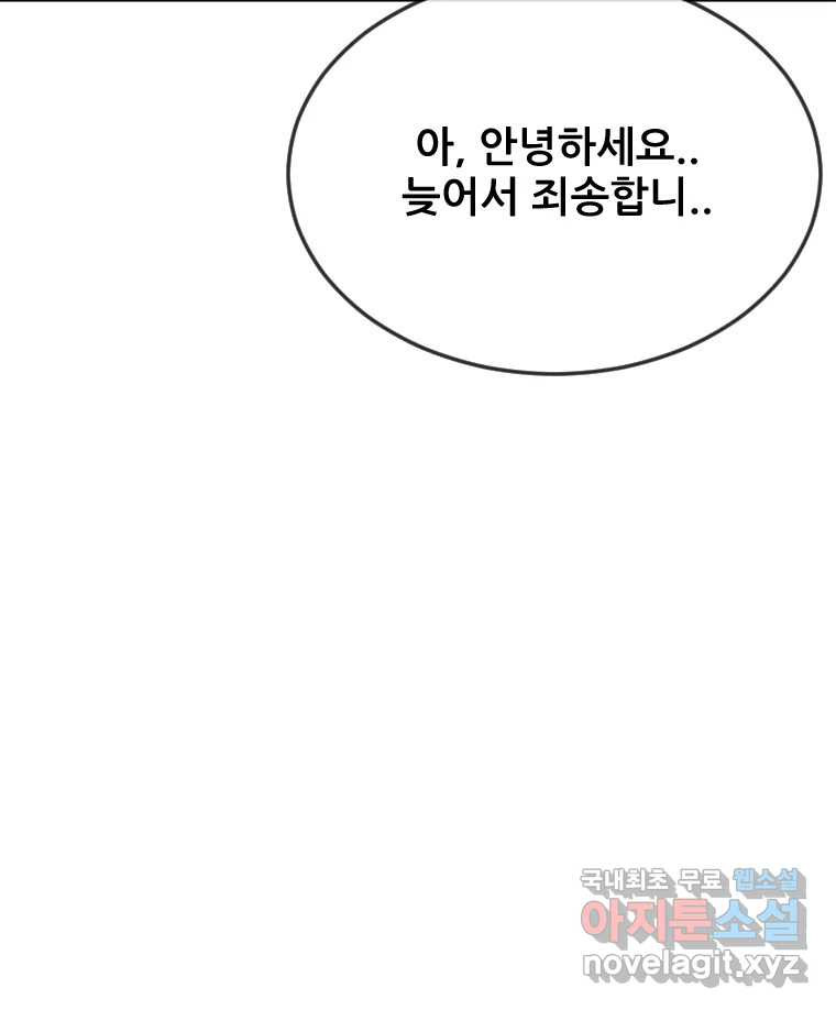 나락 6화 16