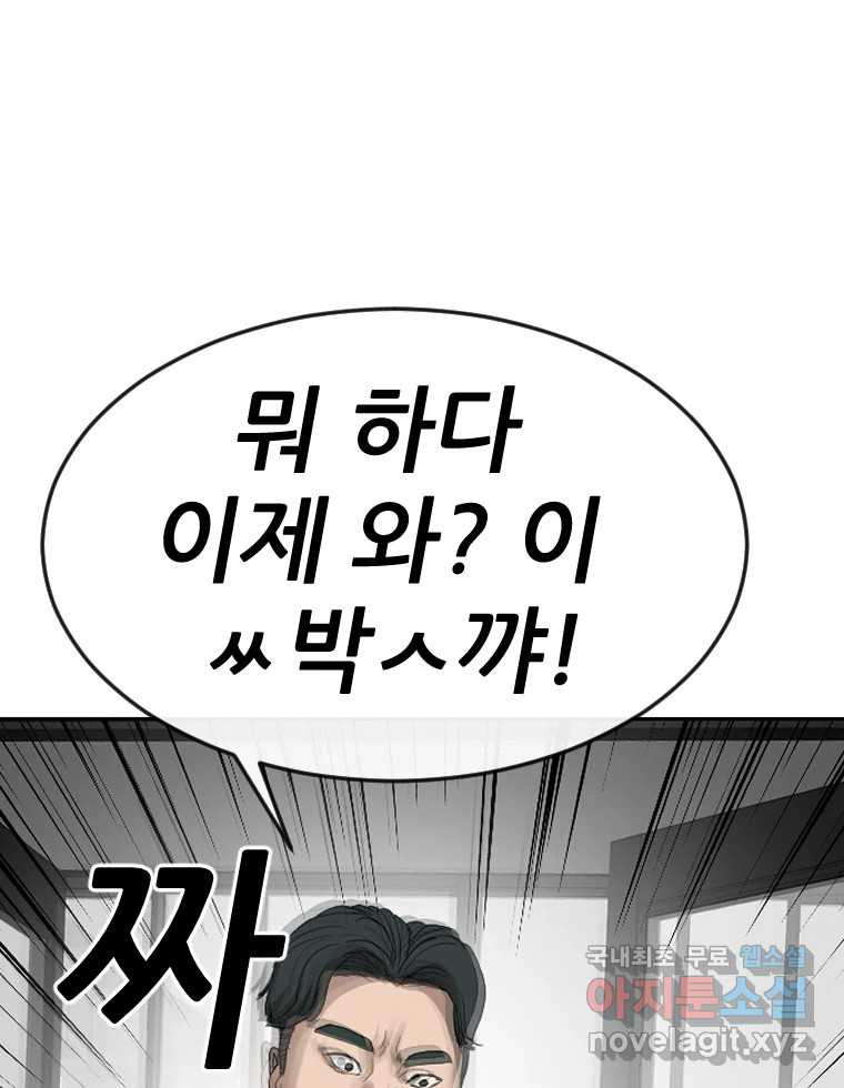 나락 6화 17