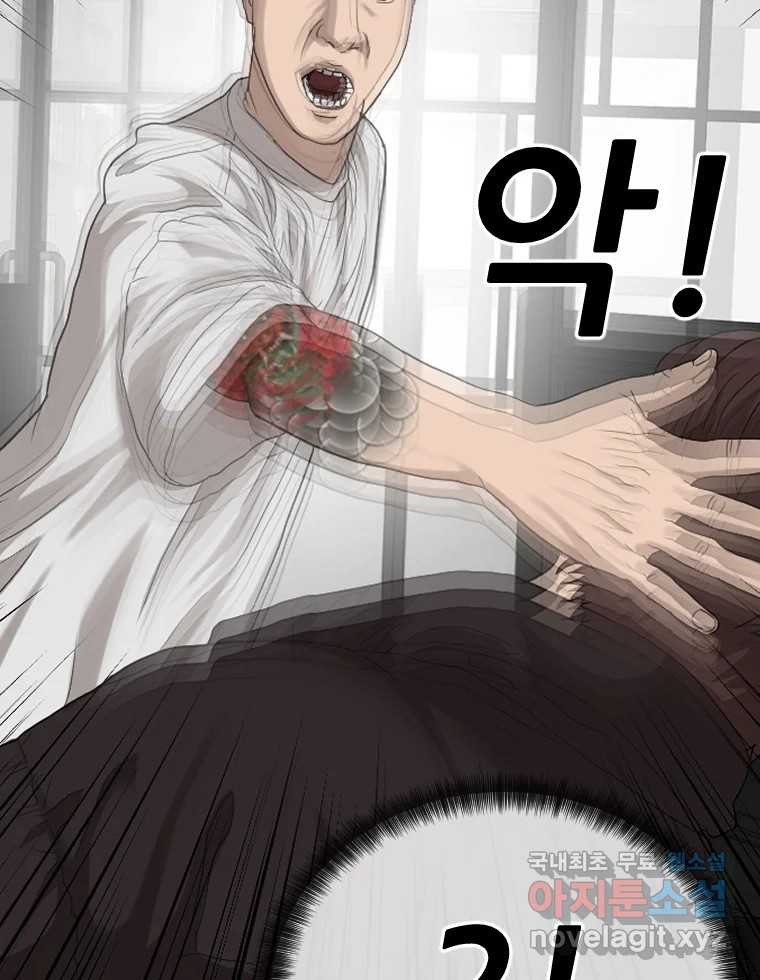 나락 6화 18