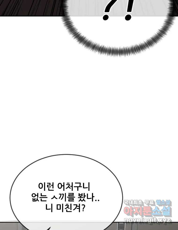 나락 6화 19